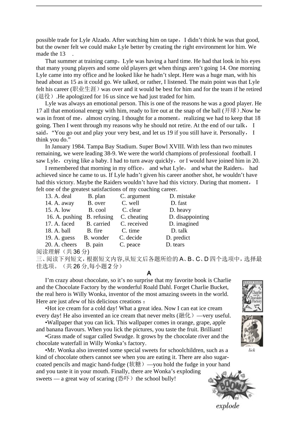 北京西城区2018初三一模英语试题及答案_第2页