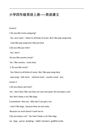 北京课改(一年级起点)四年级英语(下册)课文汇总(同名23318)