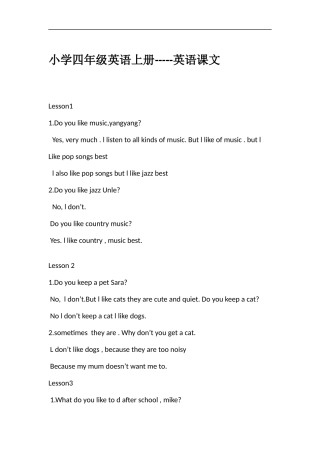 北京课改(一年级起点)四年级英语(下册)课文汇总