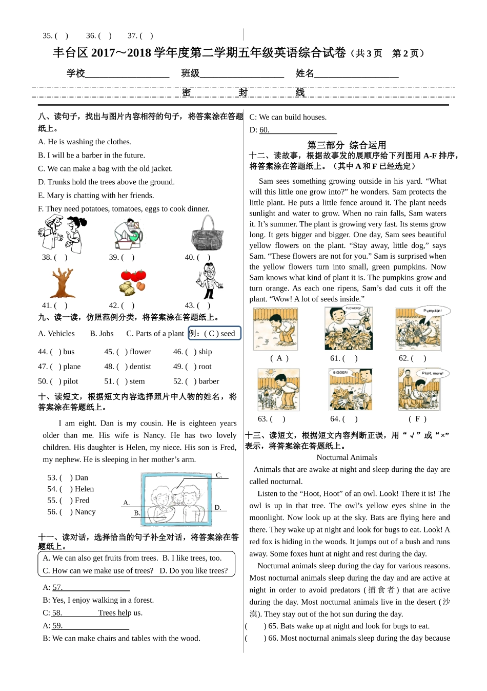 北京课改版2018年最新五年级下英语单元测试综合试卷_第2页