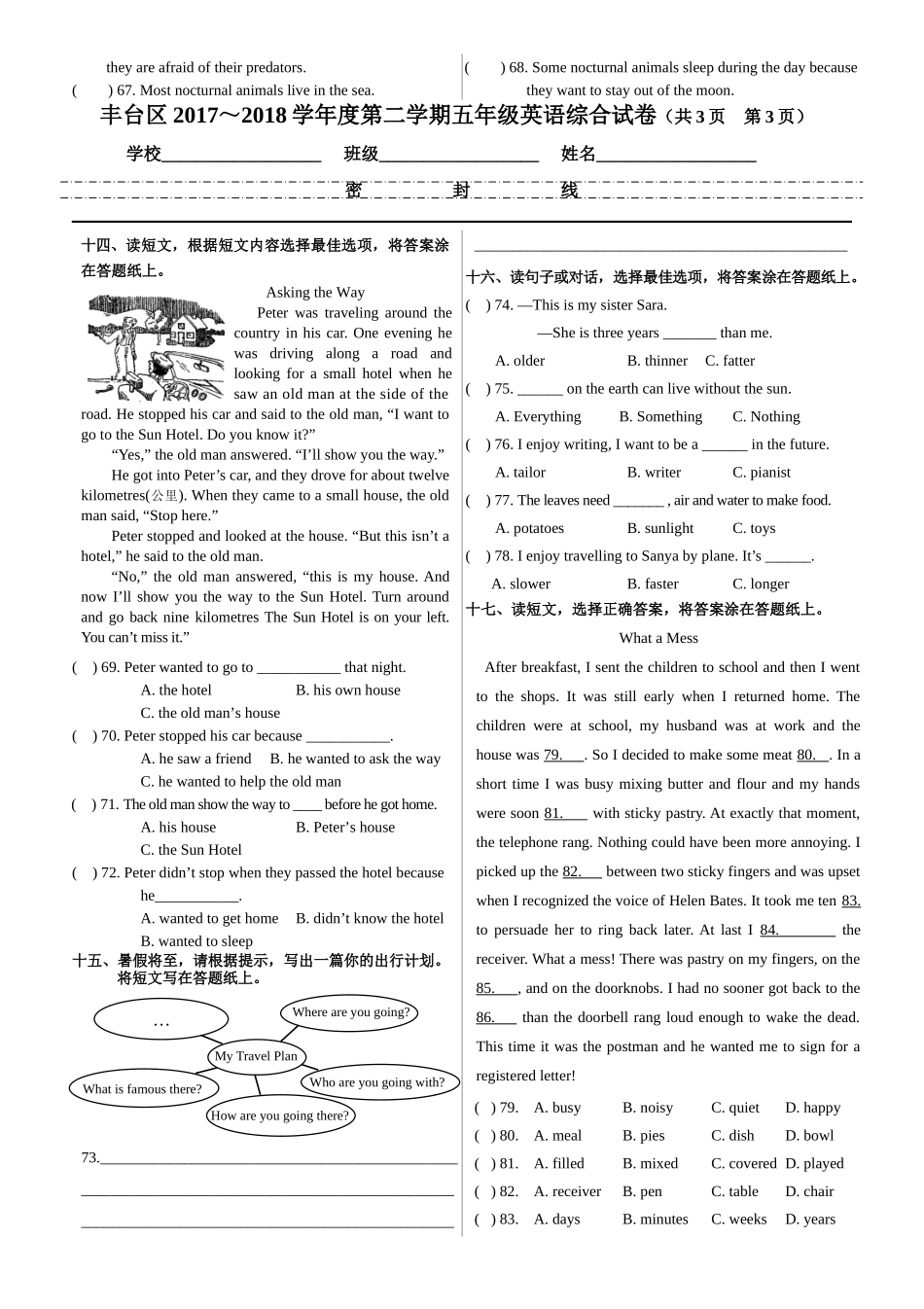 北京课改版2018年最新五年级下英语单元测试综合试卷_第3页