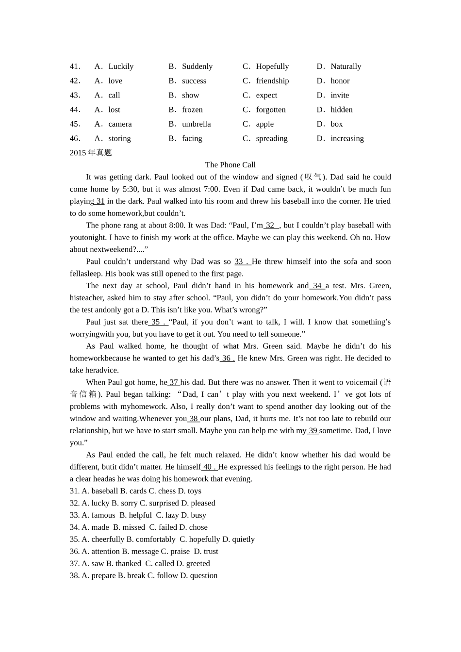 北京英语中考真题2014—2018完形填空专项_第2页