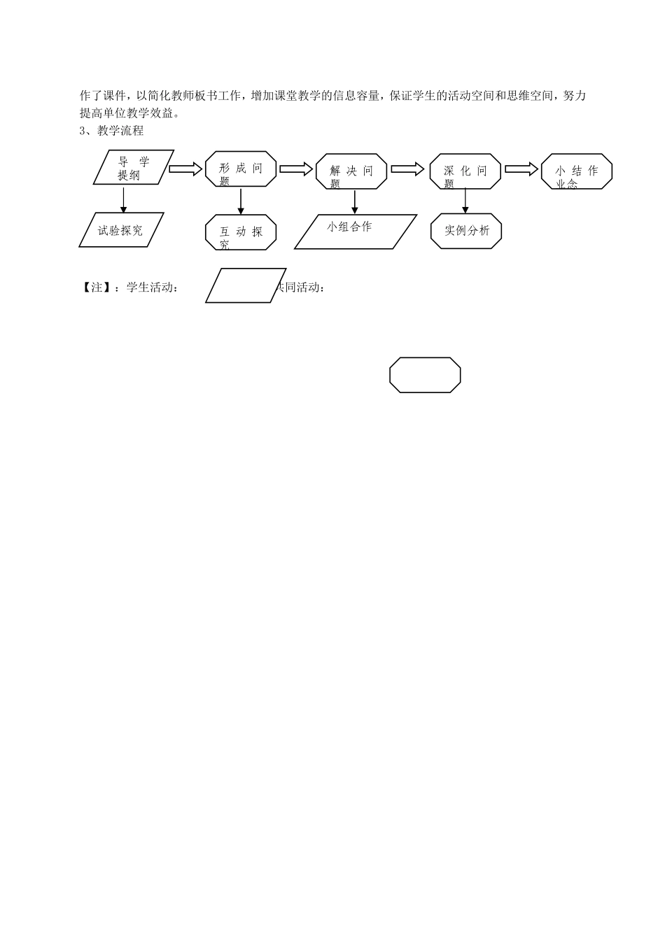 北京课改初中数学七上《1.10有理数的混合运算》word教案-(1)_第2页