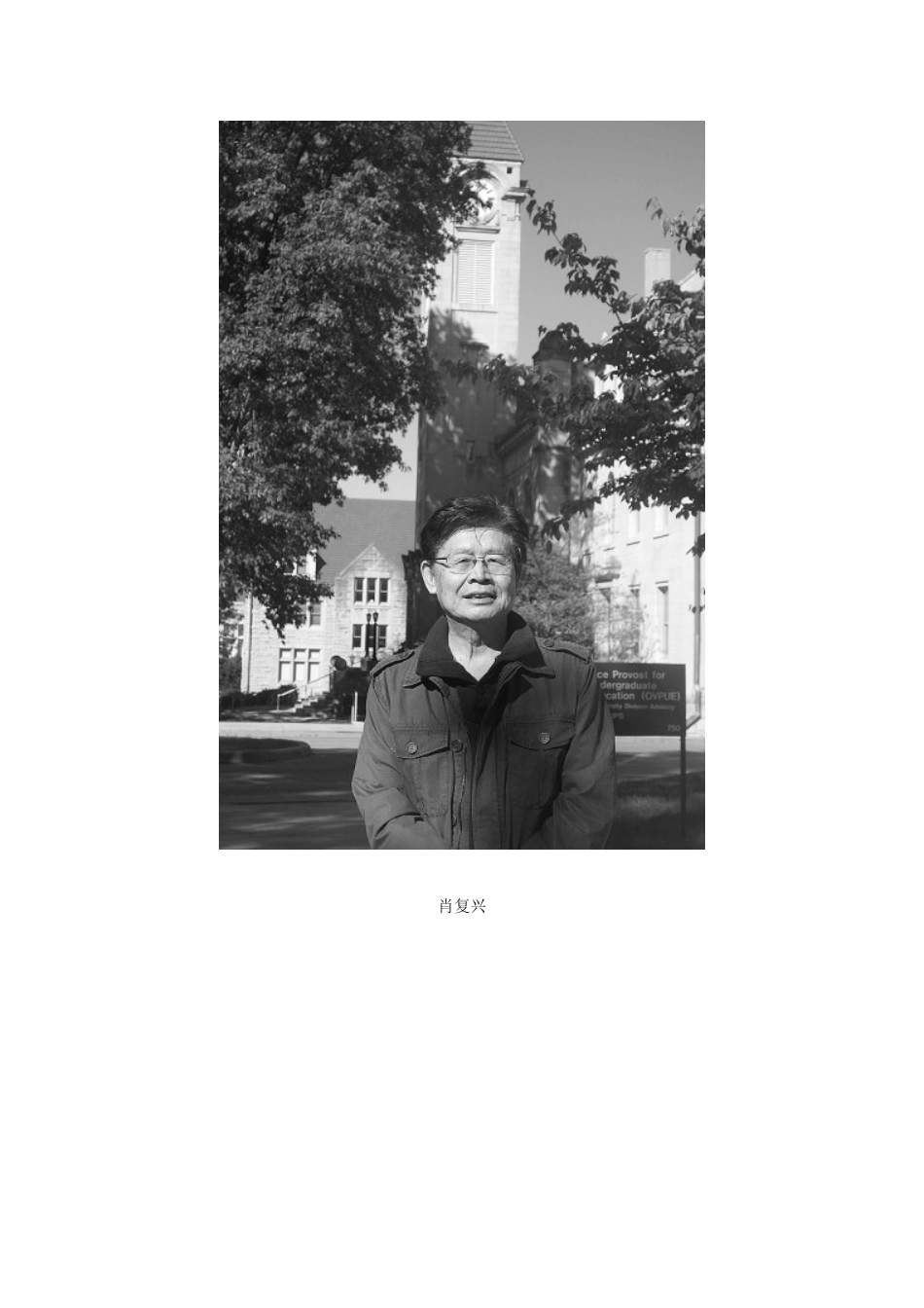 北京老饭庄的前生今世_第2页