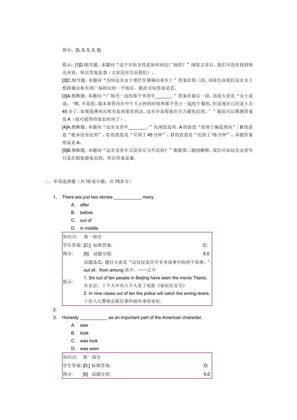 北京邮电大学-第三次阶段作业_第2页