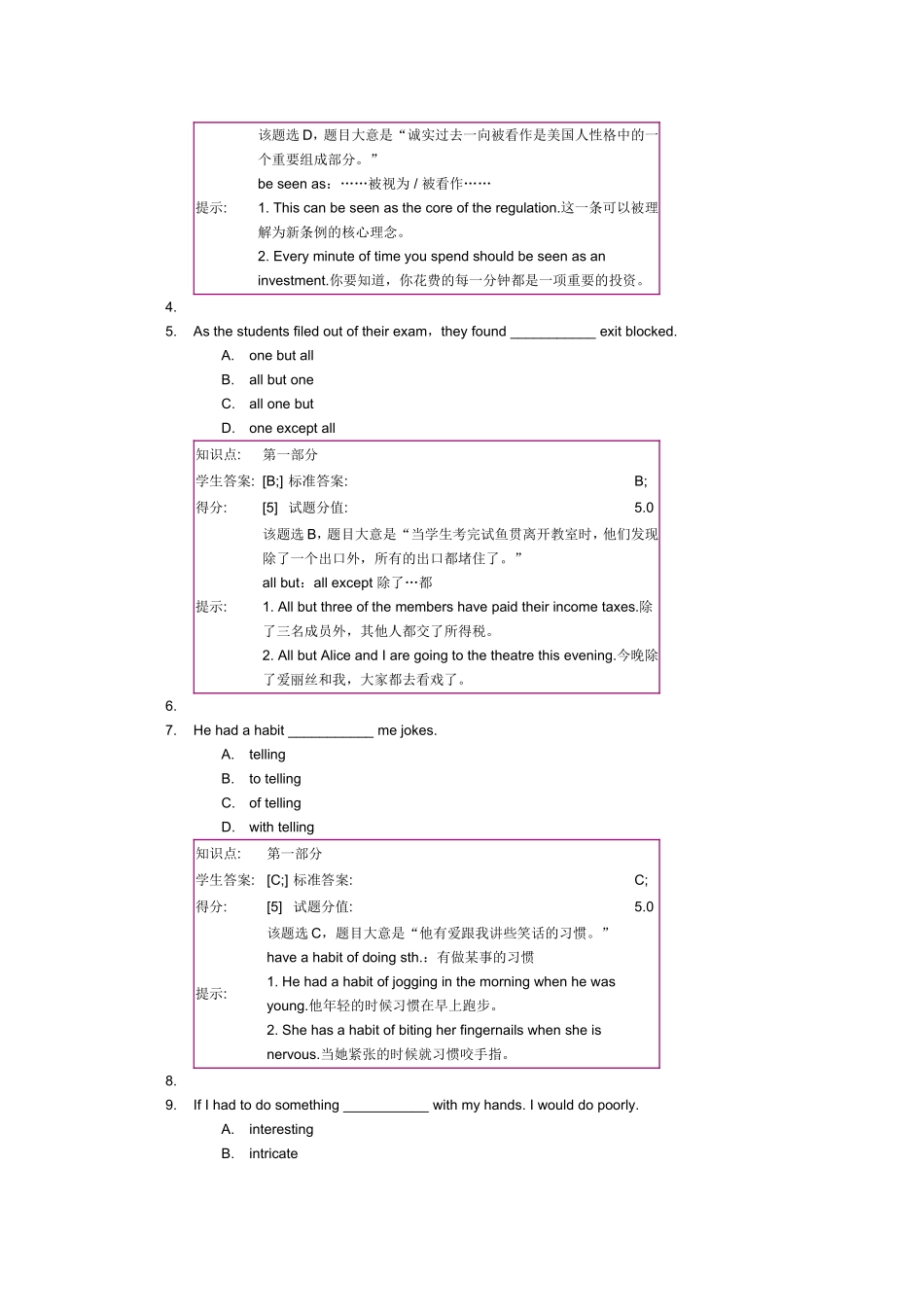 北京邮电大学-第三次阶段作业_第3页