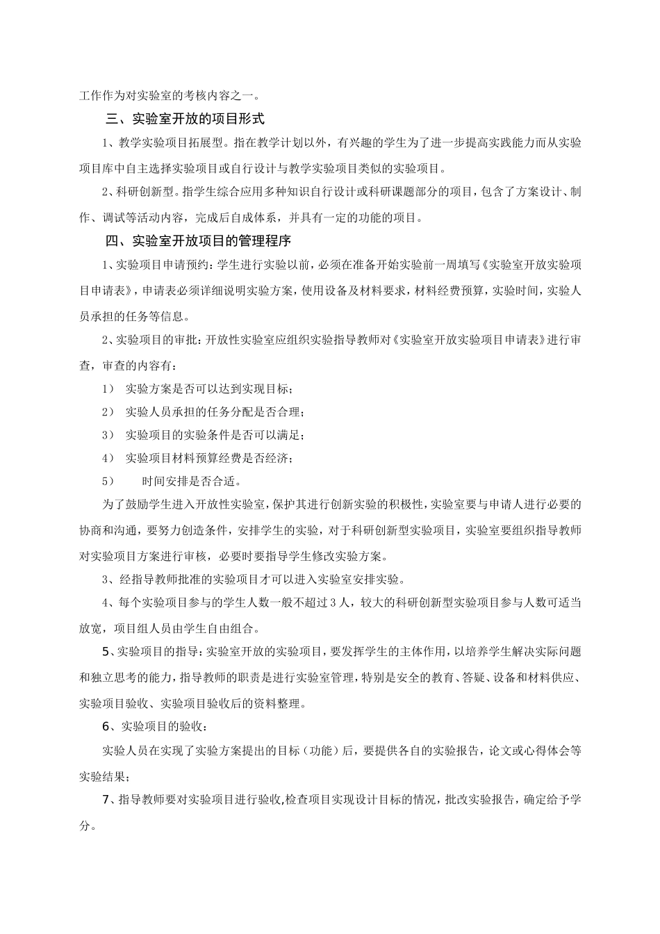 北京邮电大学教务处_第2页