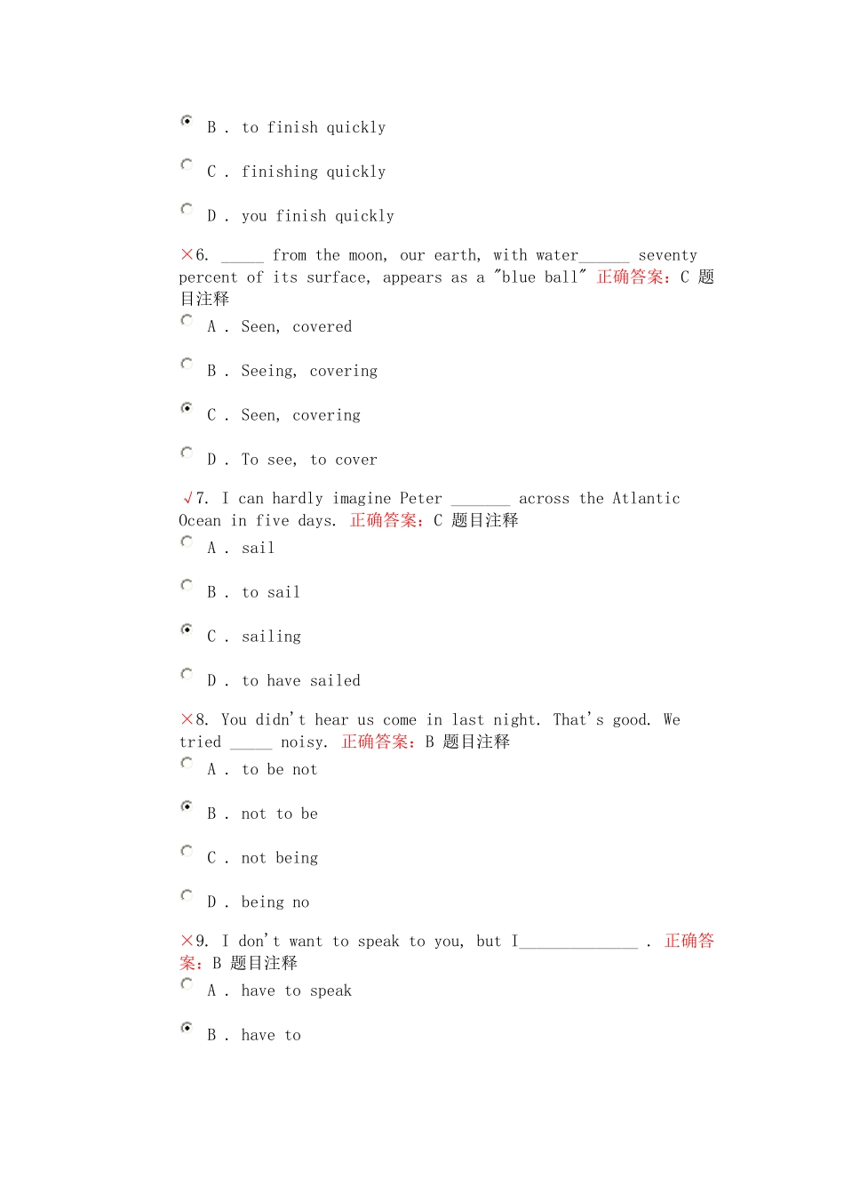 北京邮电大学网络教育《大学英语2》自测作业6_第2页