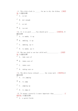 北京邮电大学网络教育《大学英语2》自测作业6