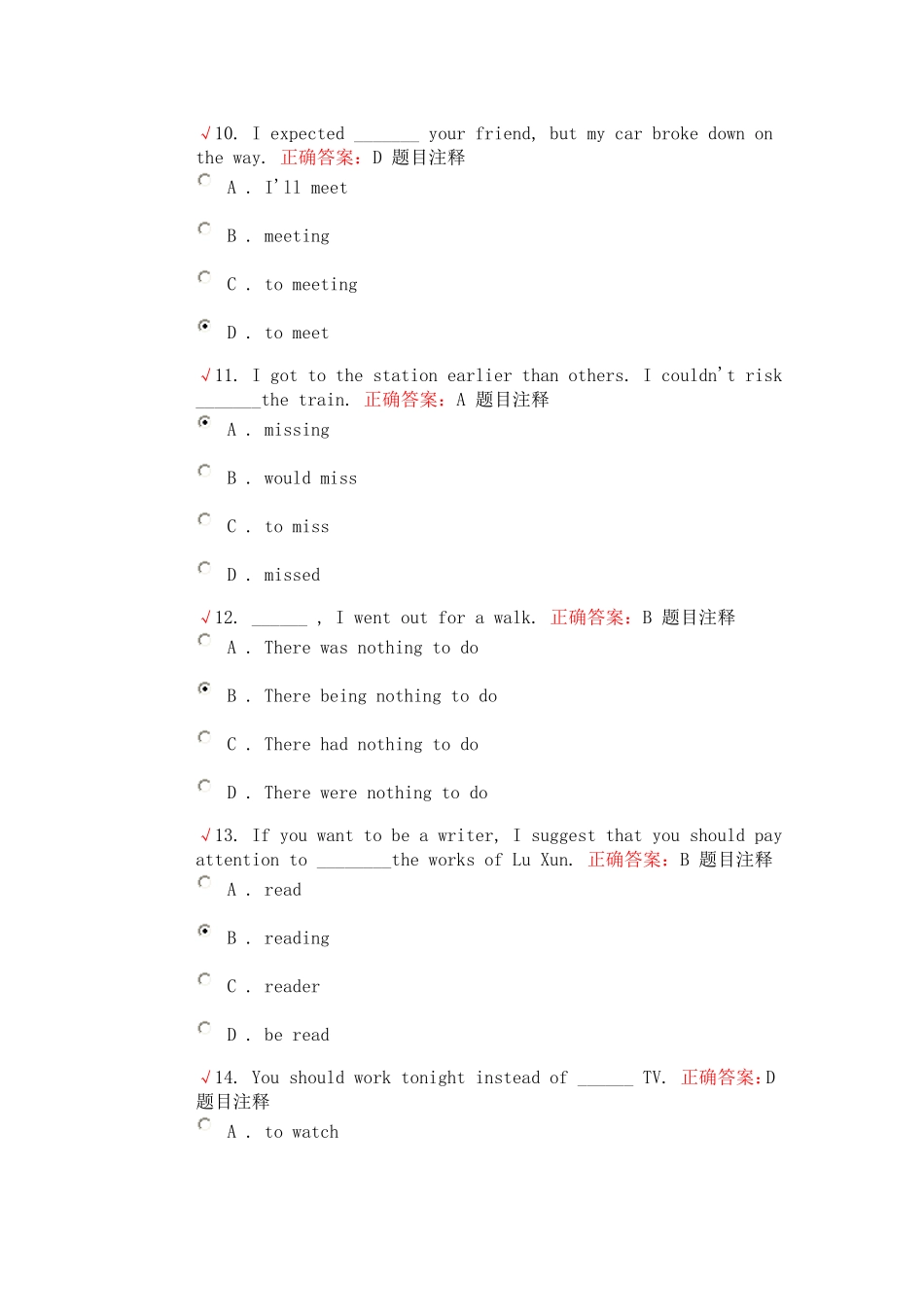 北京邮电大学网络教育《大学英语2》自测作业6-2_第3页