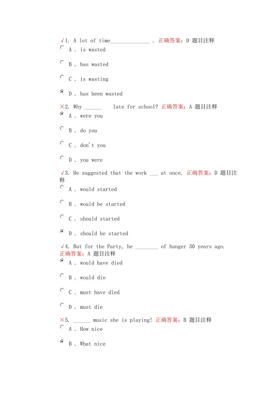 北京邮电大学网络教育《大学英语2》自测作业7_第1页
