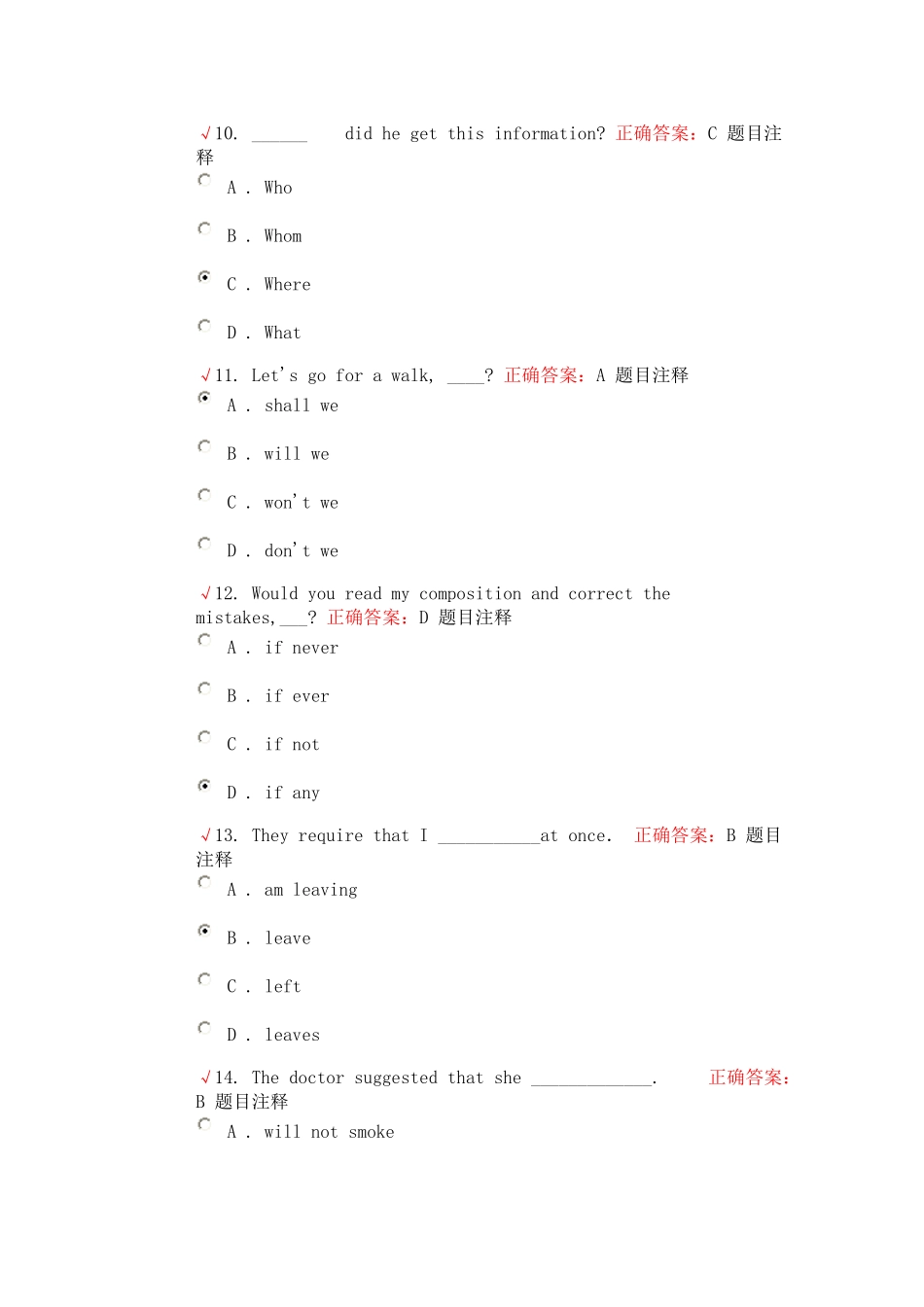 北京邮电大学网络教育《大学英语2》自测作业7_第3页