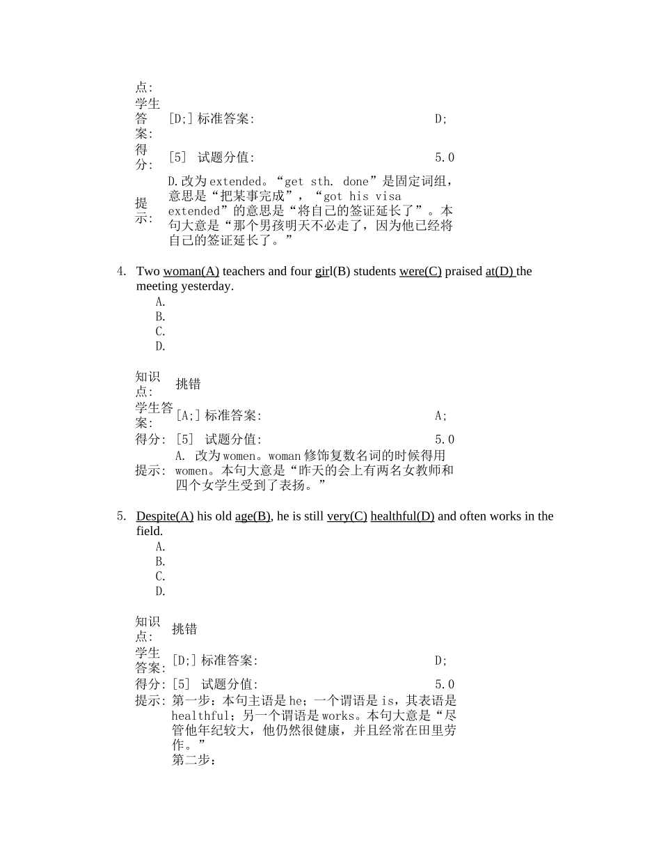 北京邮电大学网络教育《大学英语3》第二阶段作业_第2页