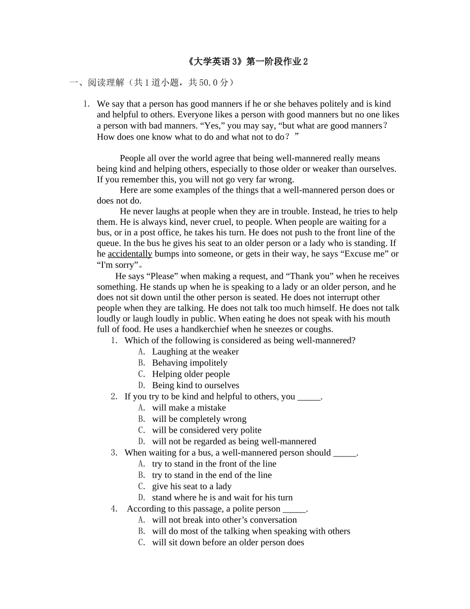 北京邮电大学网络教育《大学英语3》第一阶段作业2(参考)_第1页