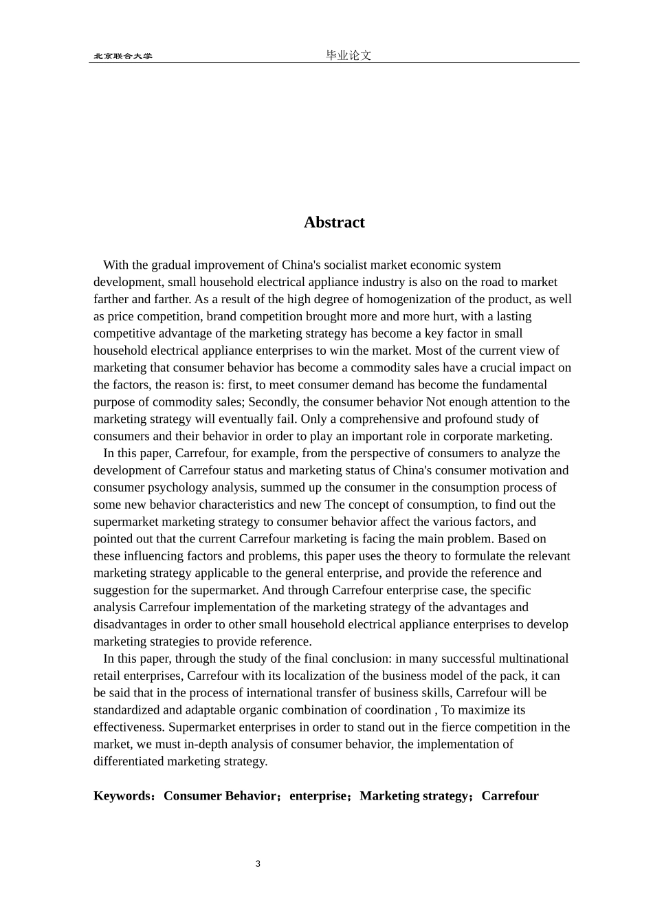 北京联合大学超市营销战略对消费者行为的影响——以家乐福为例_第3页