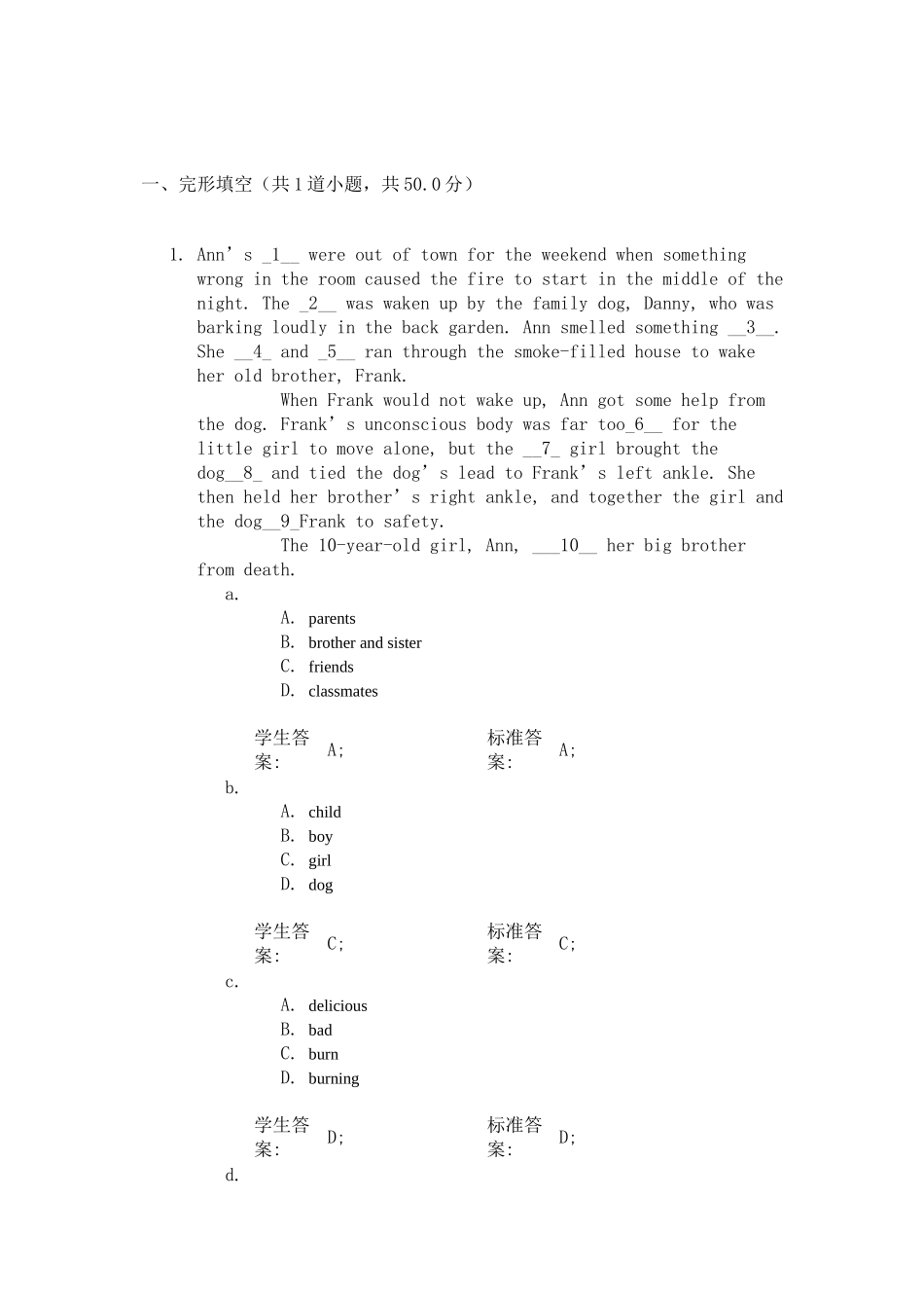 北京邮电大学网络教育课程大学英语2级_第1页