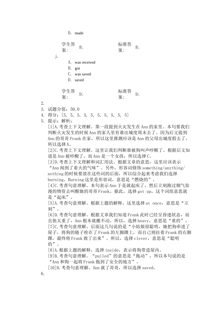 北京邮电大学网络教育课程大学英语2级_第3页