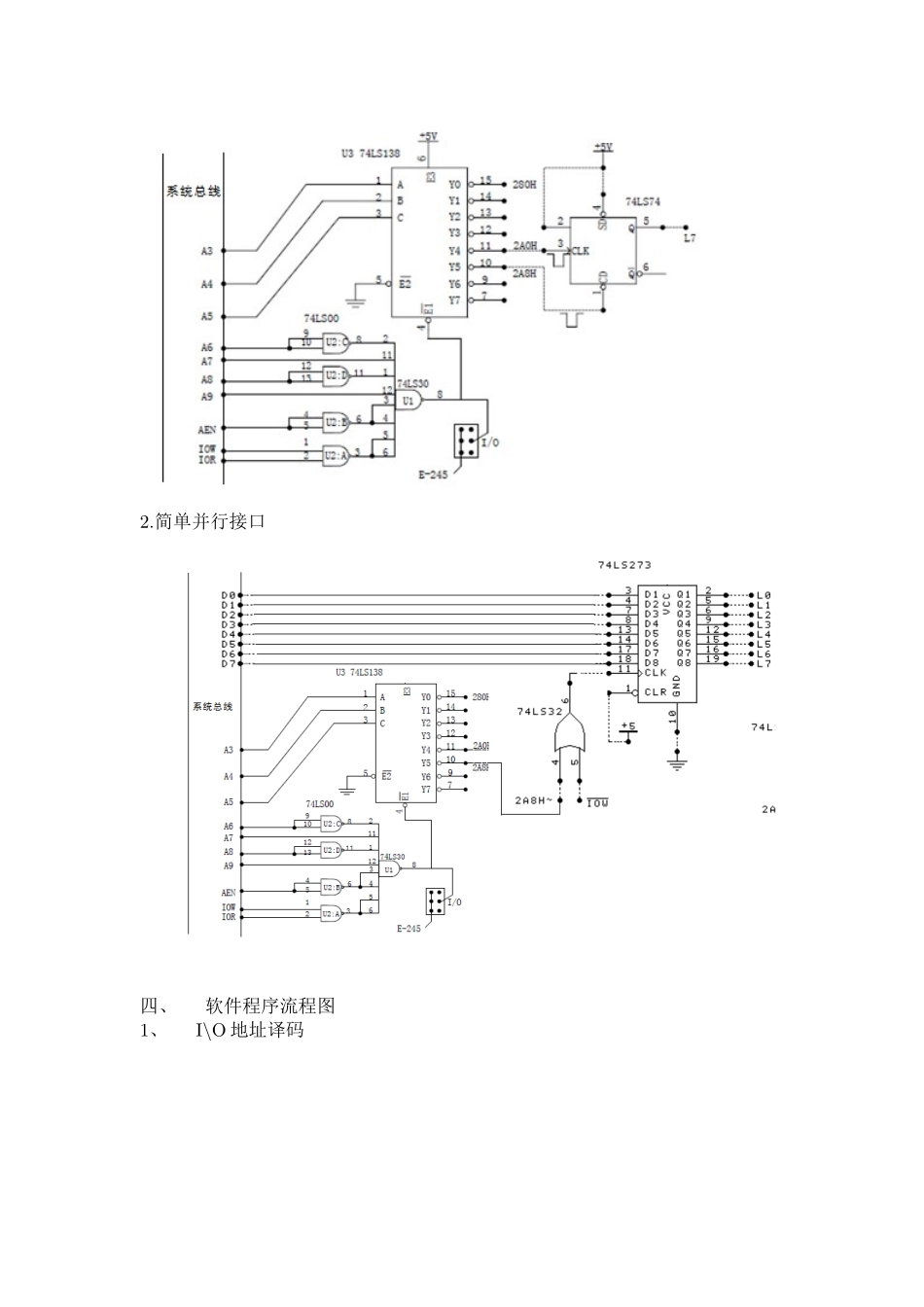 北京邮电大学微机原理硬件实验报告_第3页