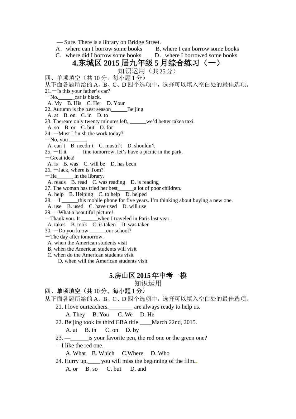 北京重点城区中考英语单项选择汇编及答案_第3页