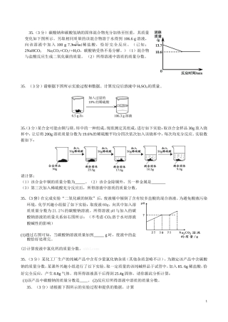 北考一模计算题