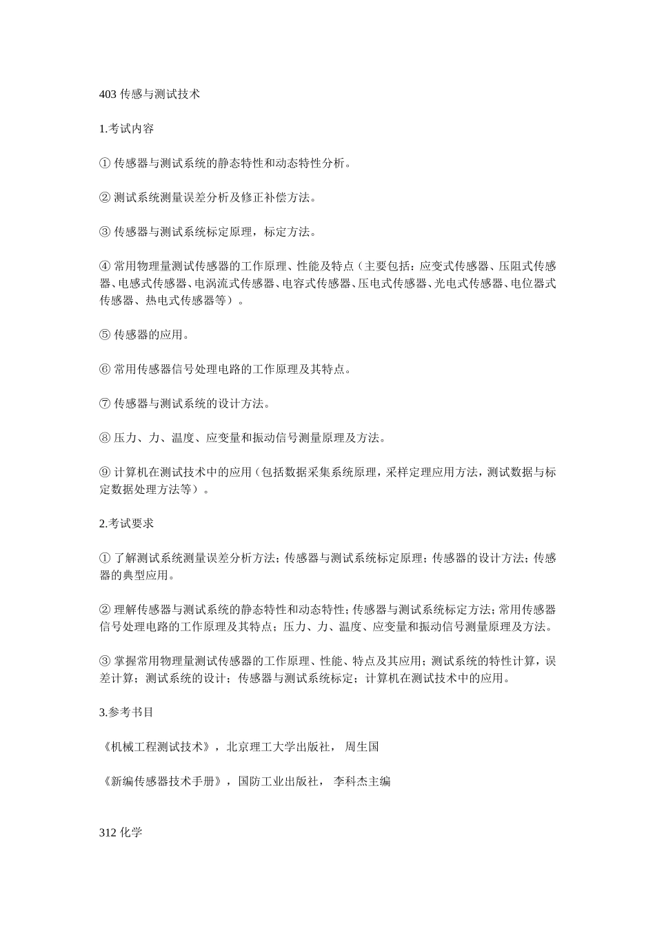 北理参考书目_第1页