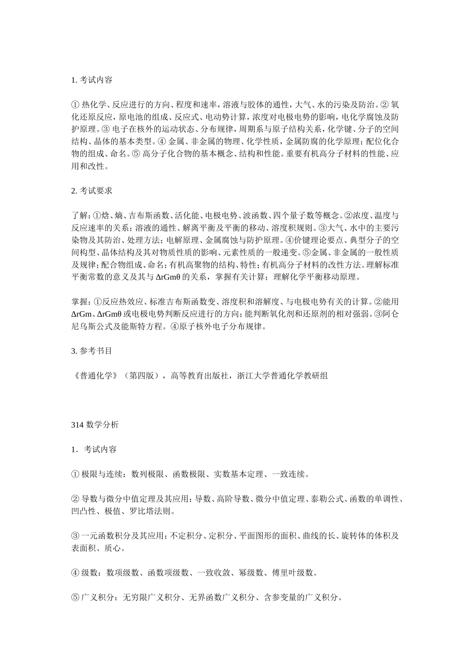 北理参考书目_第2页