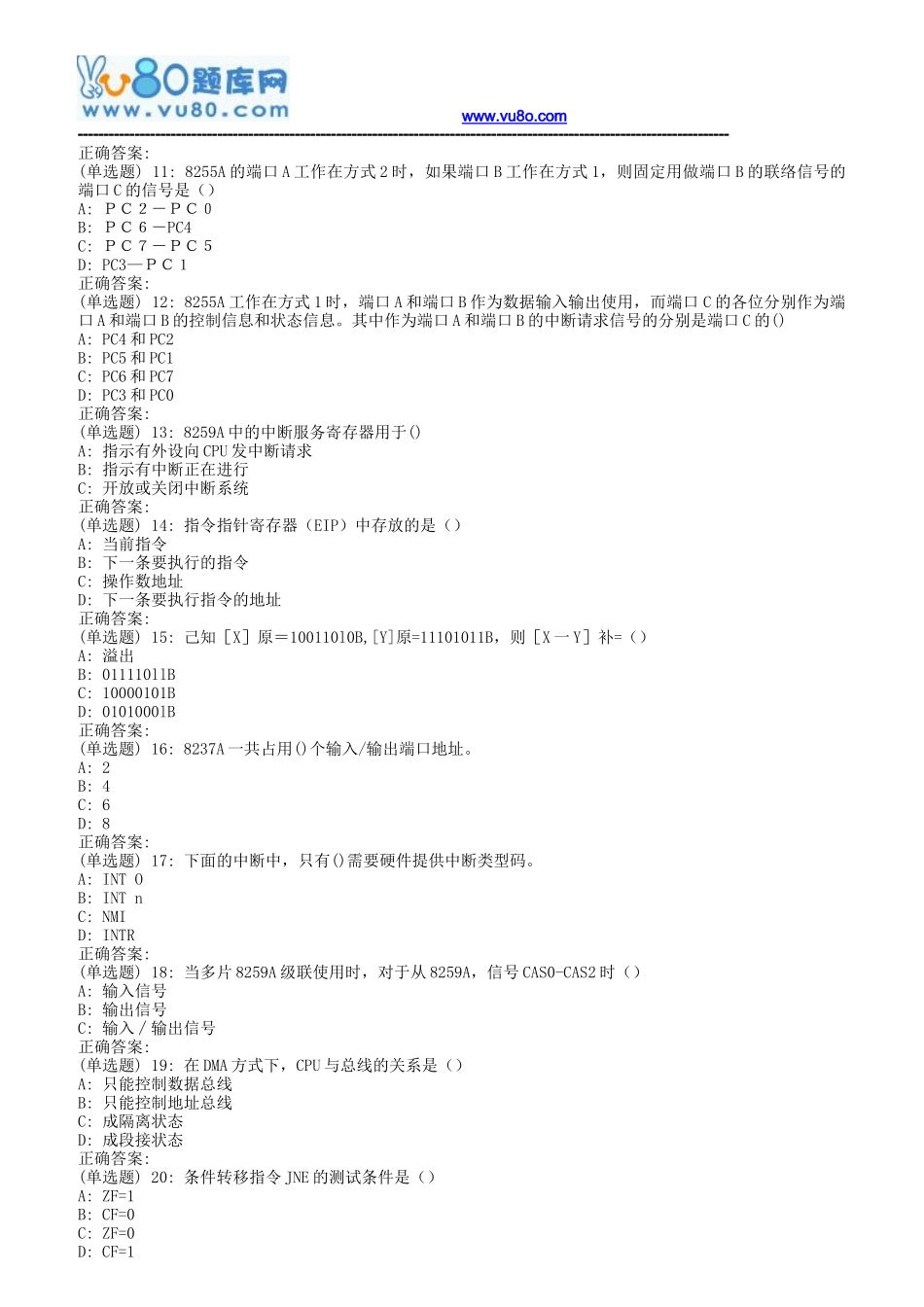 北理工18秋学期《微机技术及应用》在线作业_第2页