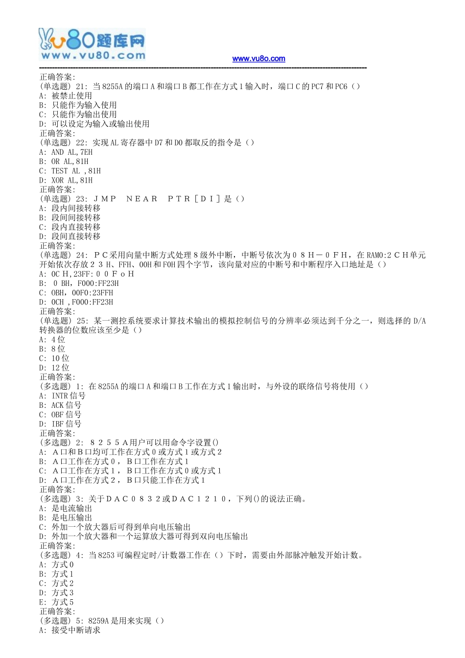 北理工18秋学期《微机技术及应用》在线作业_第3页