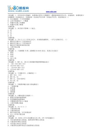 北理工18秋学期《微机技术及应用》在线作业
