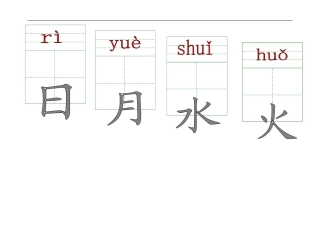 北师大版一年级拼音生字卡片(上册)