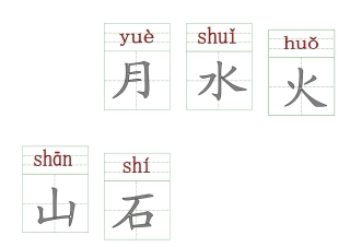 北师大版一年级拼音生字卡片(上册)-2