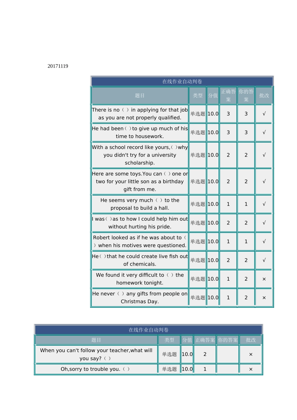 北理-综合英语-在线作业_第1页