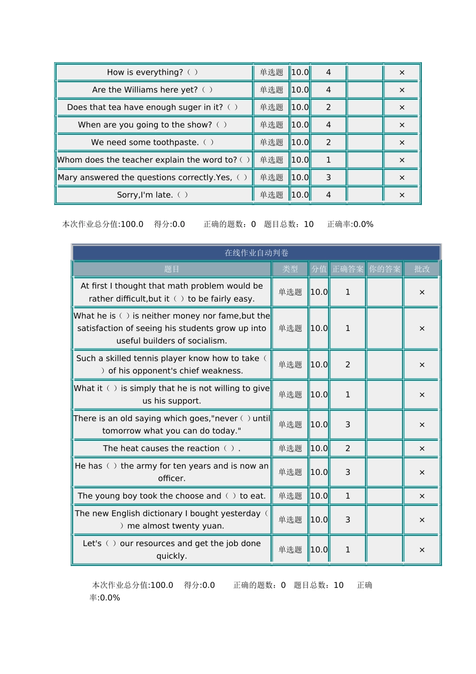 北理-综合英语-在线作业_第2页