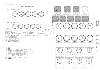 北师大版一年级数学下册认识钟表练习题(一)