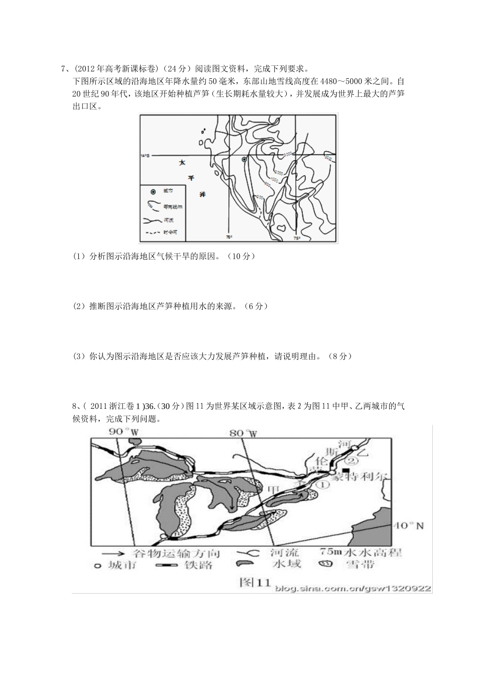 北美高考真题_第3页