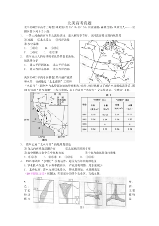 北美高考真题
