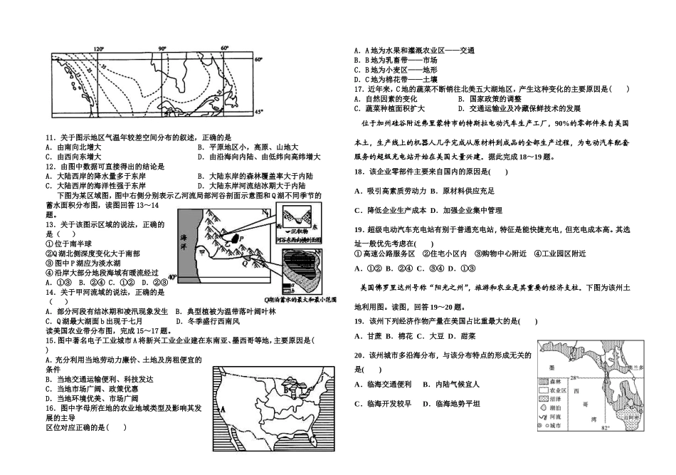 北美及美国练习题_第2页