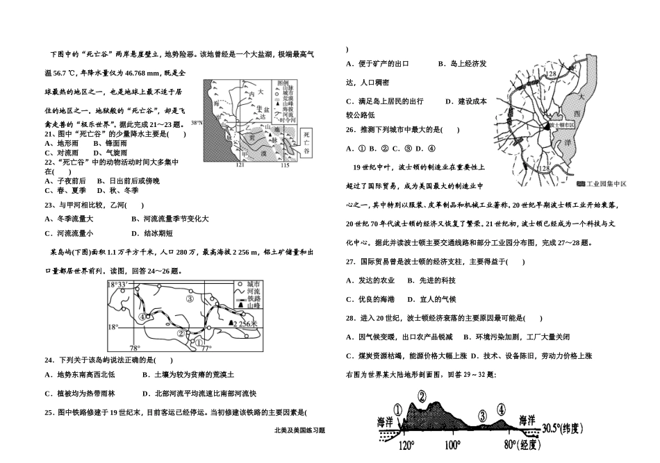 北美及美国练习题_第3页