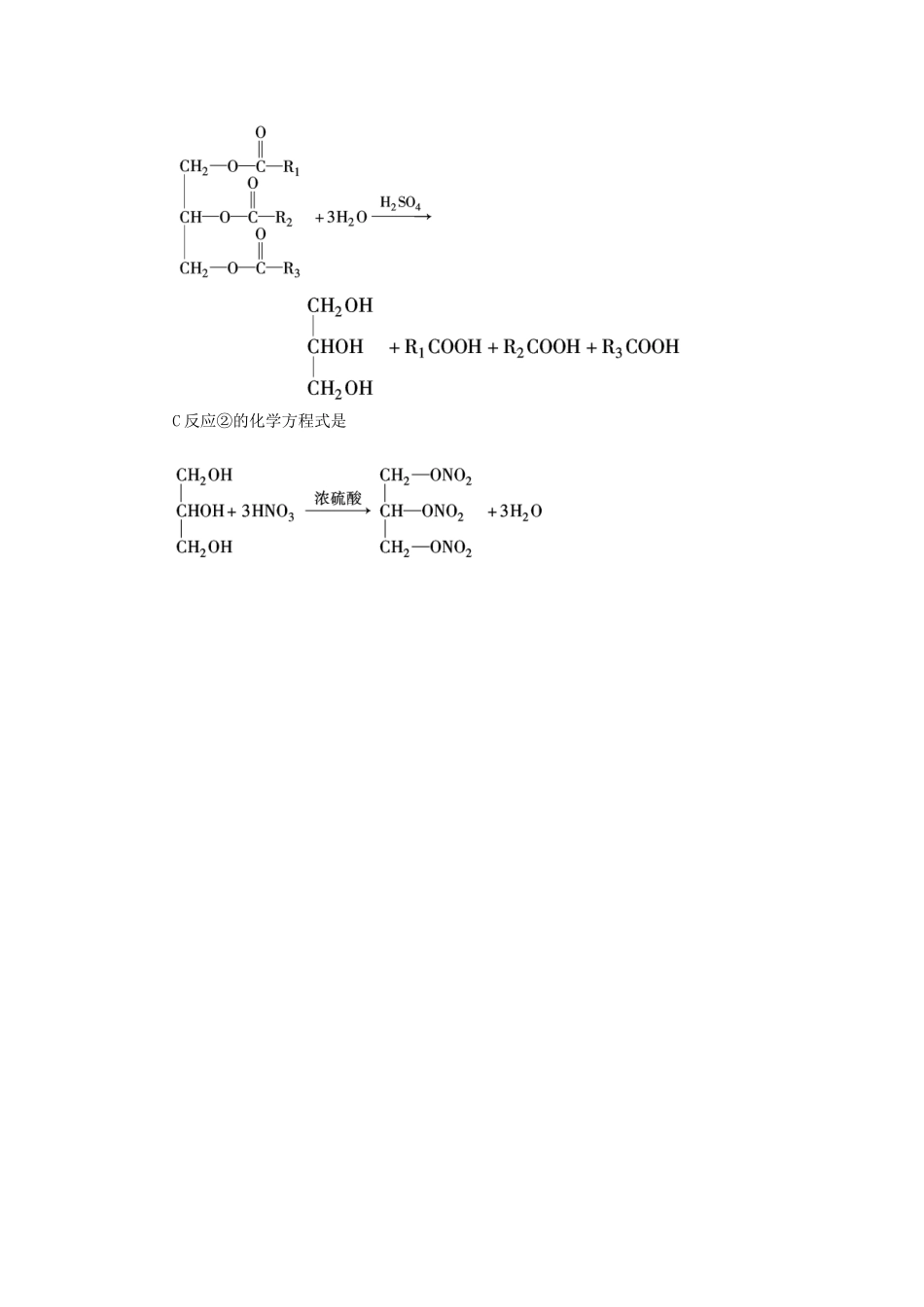 高中化学 专题5 物质结构的探索无止境 苏教版选修3_第3页