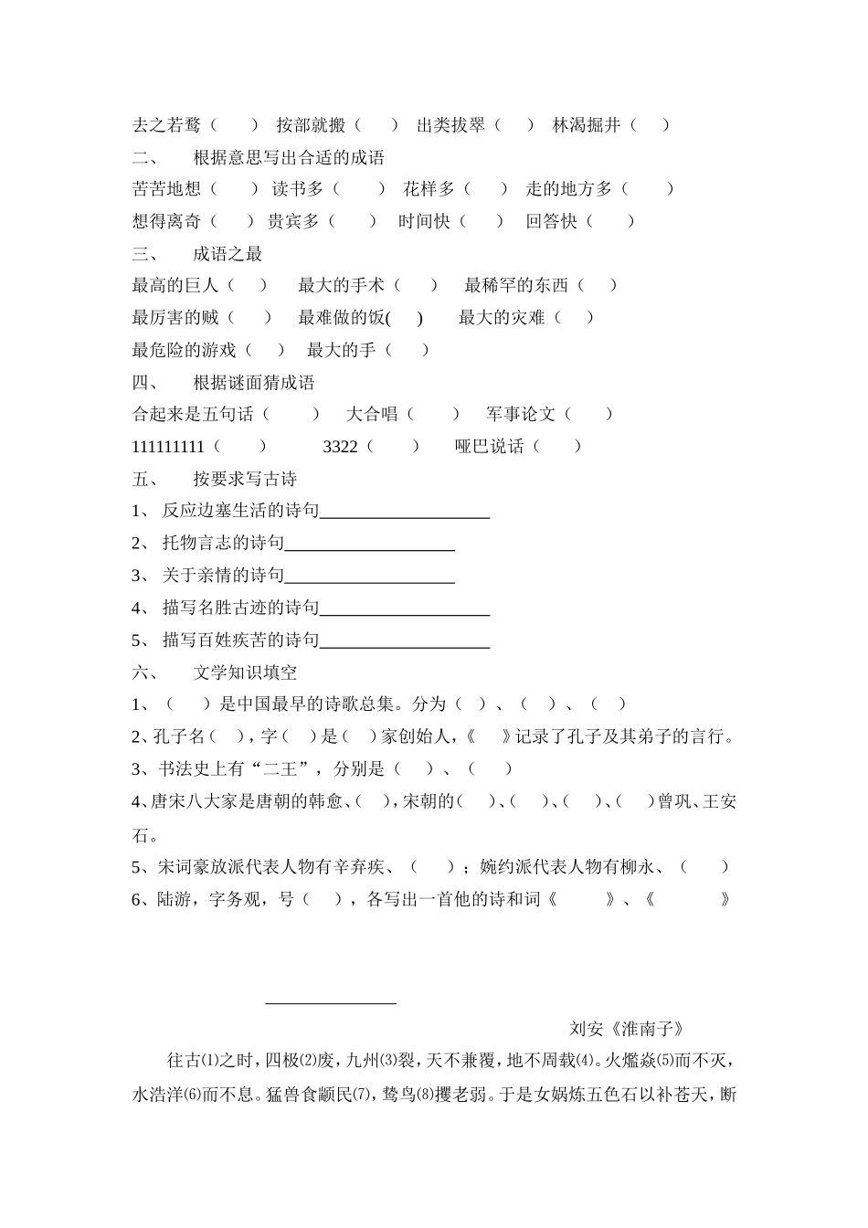 北冥有鱼(1)_第2页