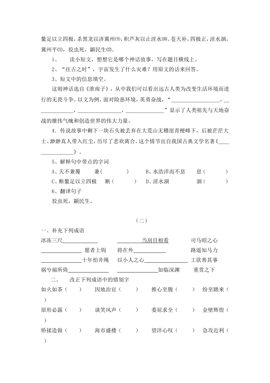 北冥有鱼(1)_第3页