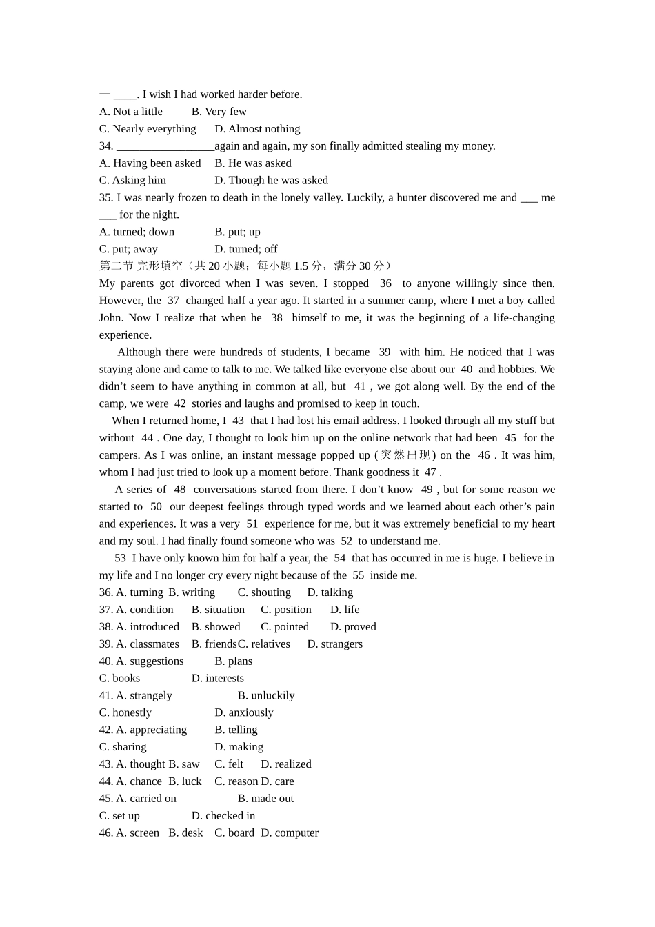 北师大版英语高一下学期综合测试题(一)_第2页