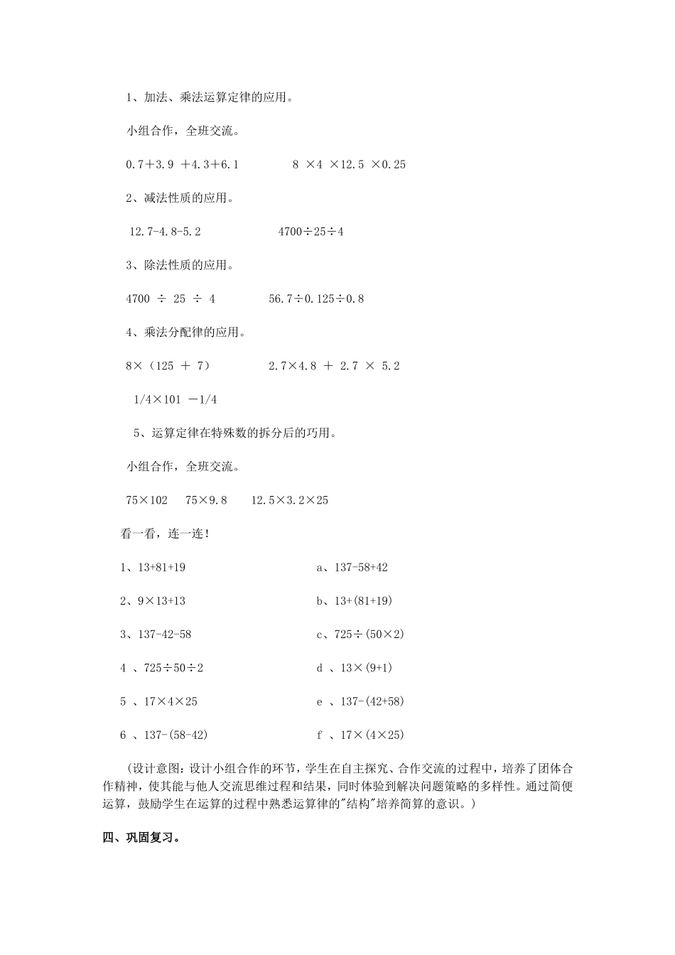 北师版六年级数学下册_第3页