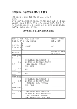 北师大法学院