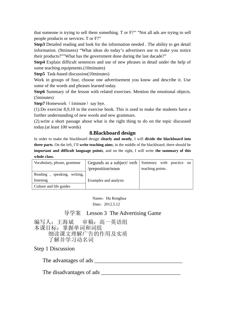 北师大高中英语M4-Unit11-Lesson3-The-Advertising-Game教学设计_第2页