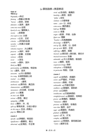 北师大高中英语选修6词汇表(可直接打印)