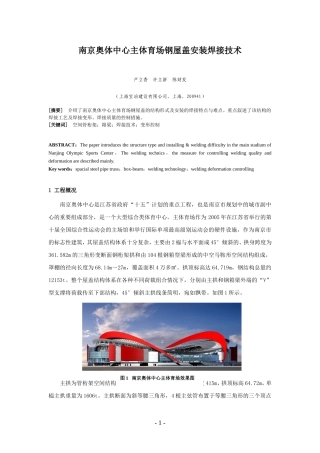 参建单位：上海宝冶新技术新工艺(2)