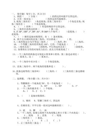 北师版小学数学四年级下册第二单元测试题