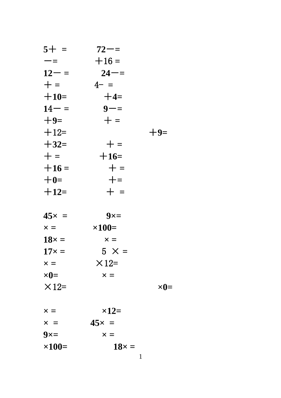 北师版小学数学五年级下册口算题卡_第1页