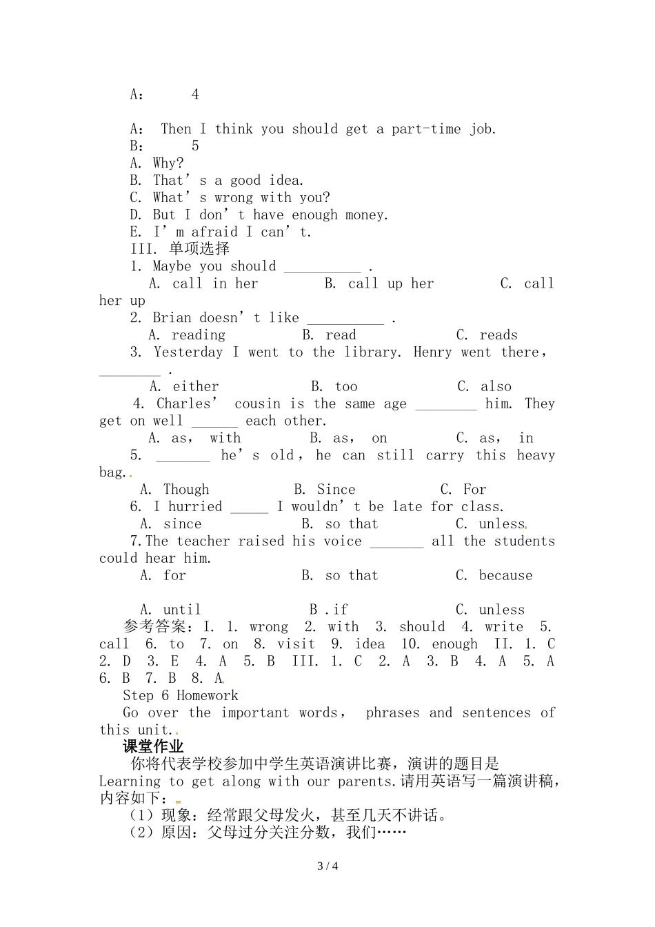 参考-八年级英语下册Unit4Whydon’tyoutalktoyourparents第4课时SectionB3a-SelfCheck教学设计人教新目标_第3页